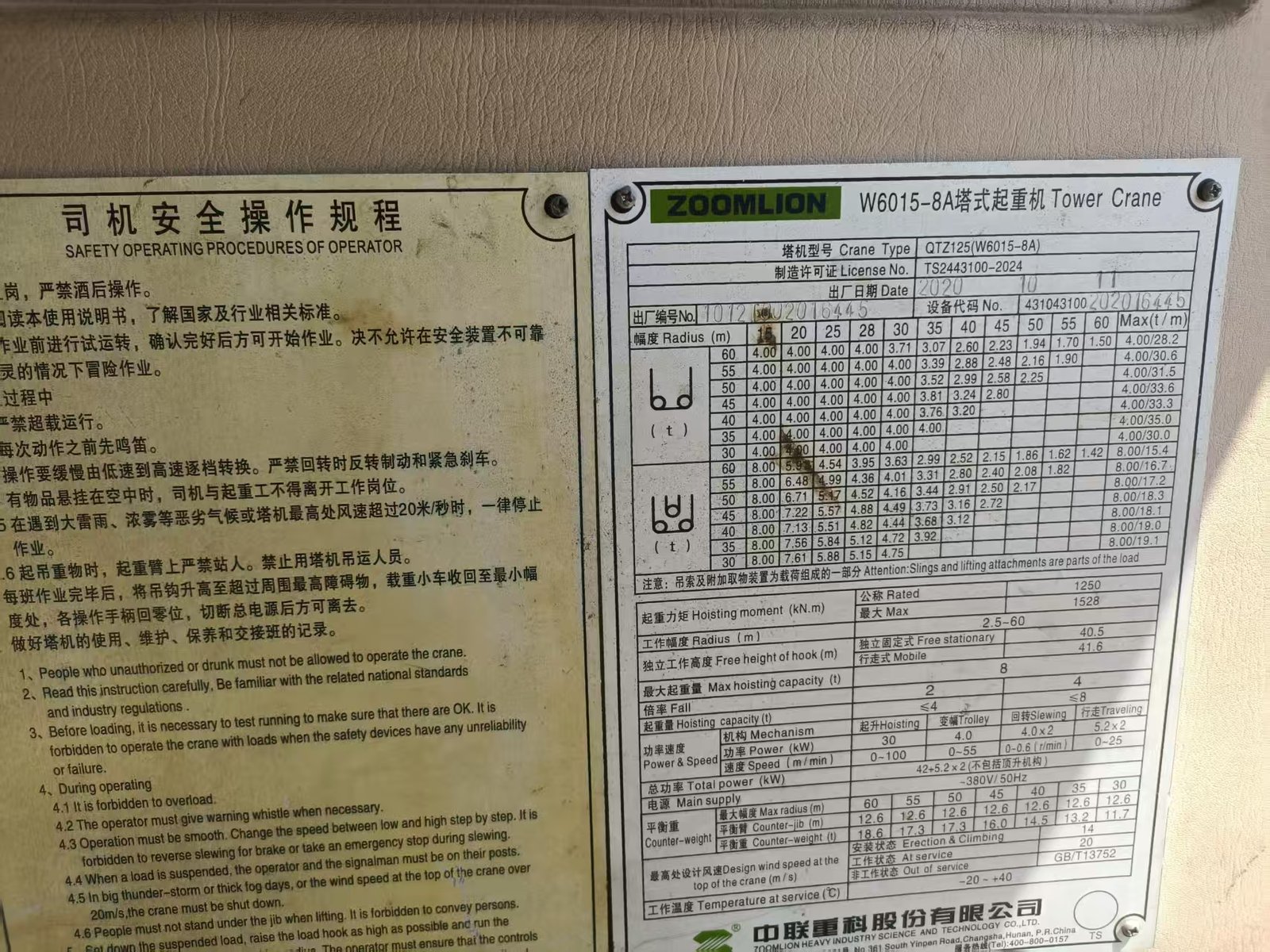 Used Zoomlion W6015-8a Tower Crane - Image 2